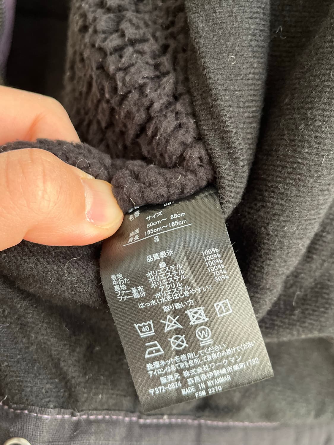 일본 빈티지 필드코어 자켓 상품이미지6