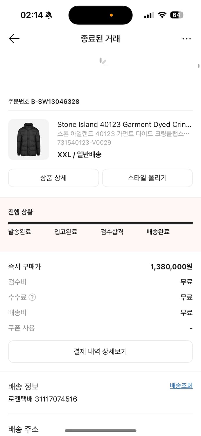 [XXL/당일배송] 스톤아일랜드 가먼트 크링클랩스 패딩 블랙 상품이미지1