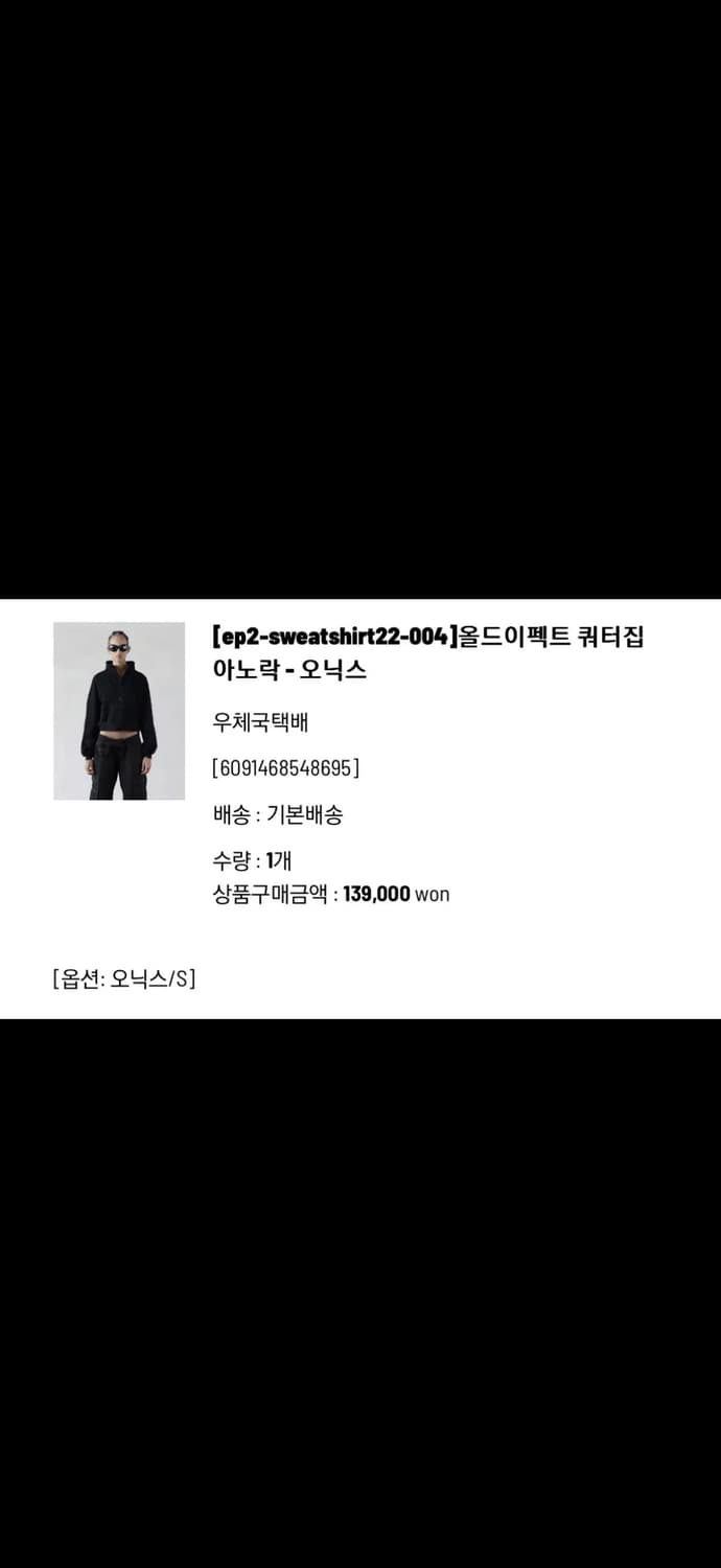 [새상품]배드블러드 아노락 집업 - 오닉스 S 상품이미지4