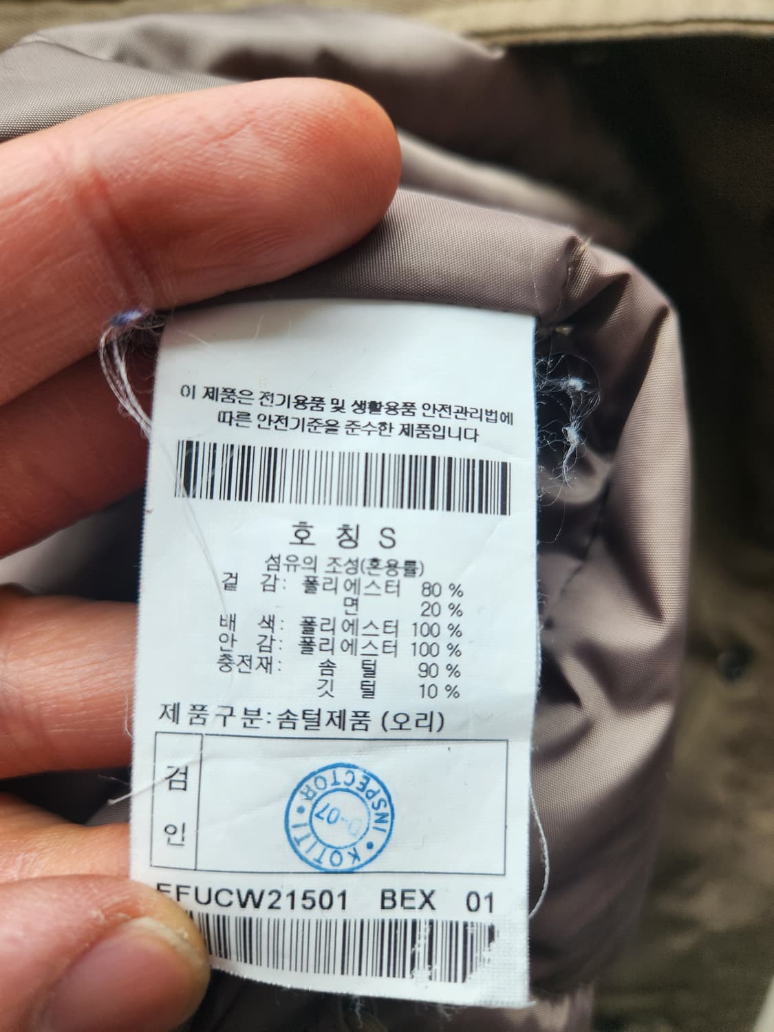 21fw 에피그램 경량 야상 패딩 S 상품이미지3