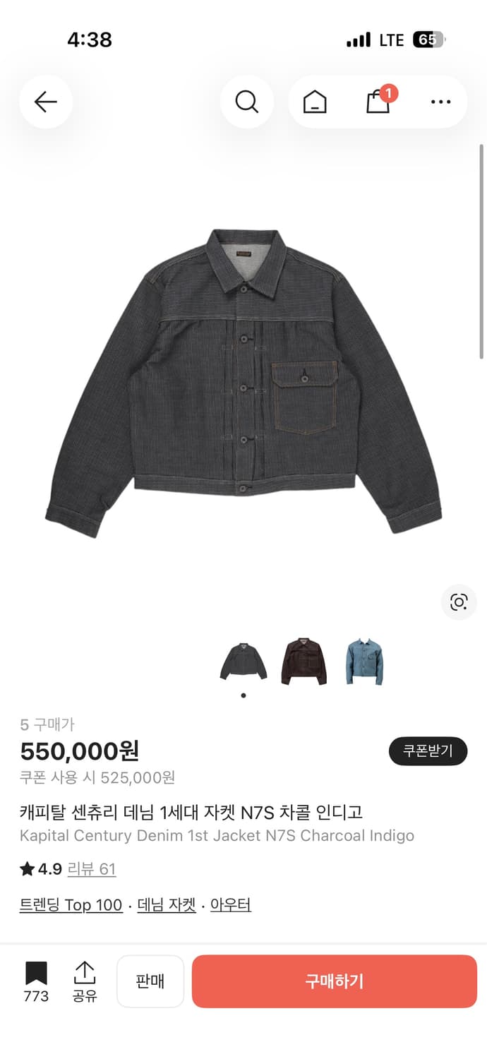 [5] 캐피탈 센츄리 데님 1세대 자켓 N7S 차콜 인디고 상품이미지1