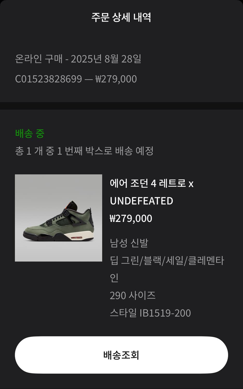 나이키 조던4 레트로 언디핏 290 상품이미지2