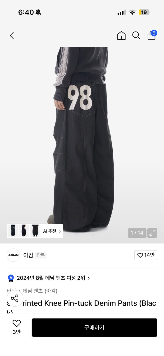 98 Printed Knee Pin-tuck Denim Pants (Bl 상품이미지1