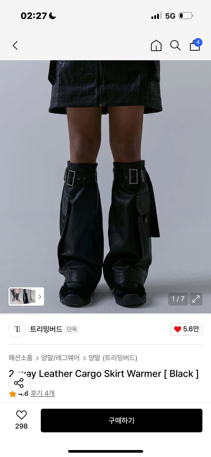 트리밍버드 투웨이 레더 카고 스커트 워머 블랙 상품이미지1