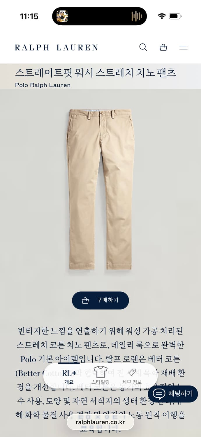 33inch) 폴로 랄프로렌 베이지 치노팬츠 면바지 신형 상품이미지5