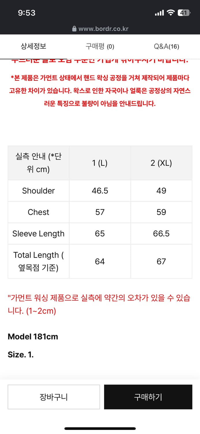 bordr 왁스드트러커 자켓 L팝니다 상품이미지4