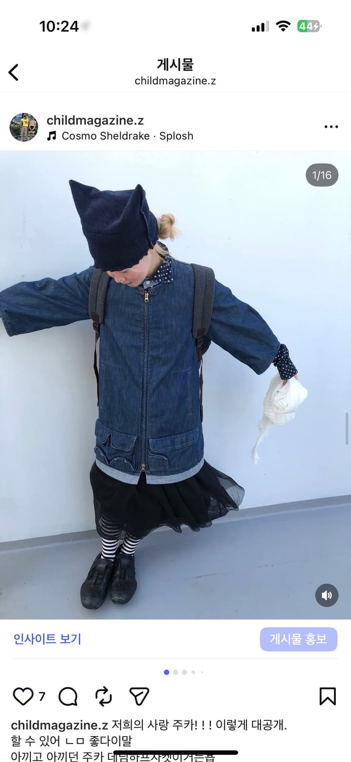 차일드매거진 코디 상품이미지1