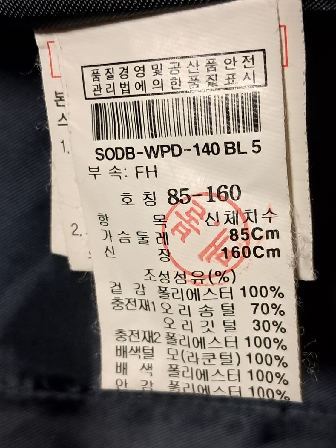 쏠레지아 여성 패딩 M 상품이미지9