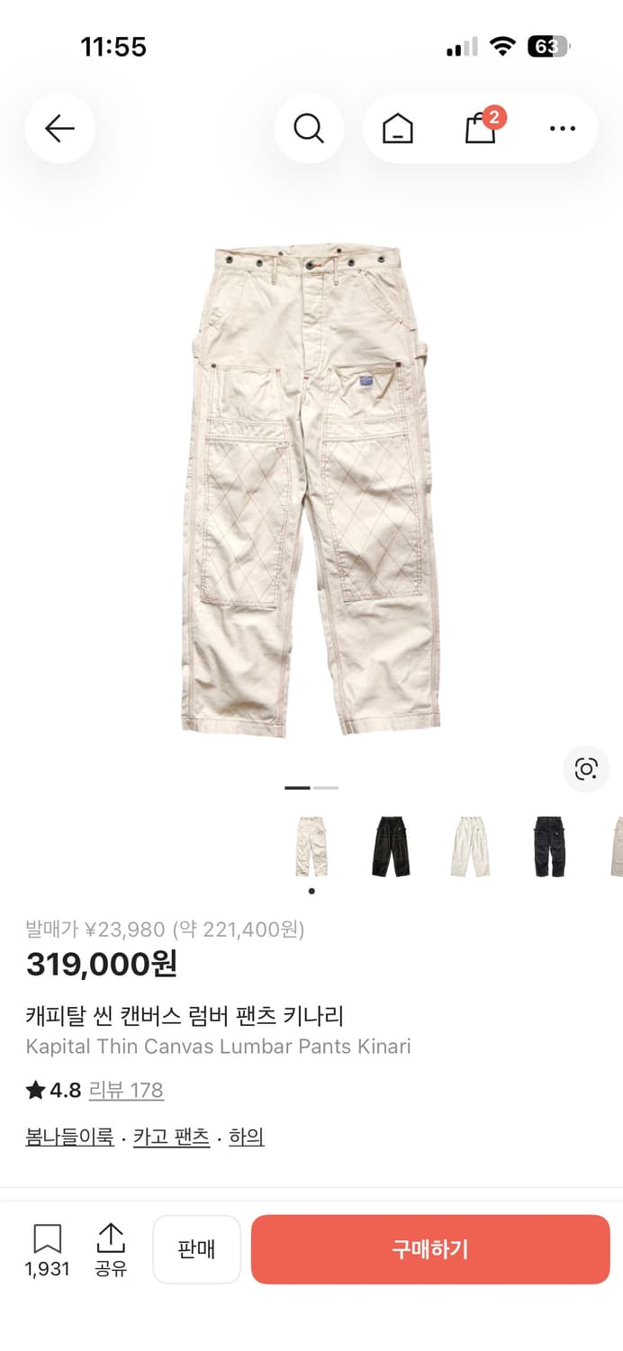 캐피탈 [kapital]씬 캔버스 럼버 더블니 팬츠 키나리 상품이미지7