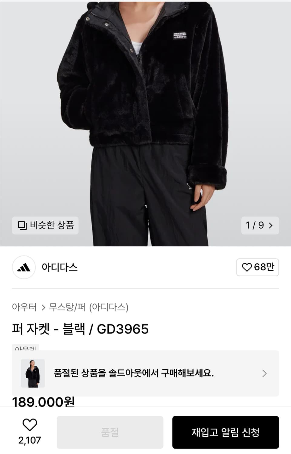 아디다스 퍼자켓 플리스 트랙탑 저지 후드 퍼자켓 집업 제니 상품이미지7