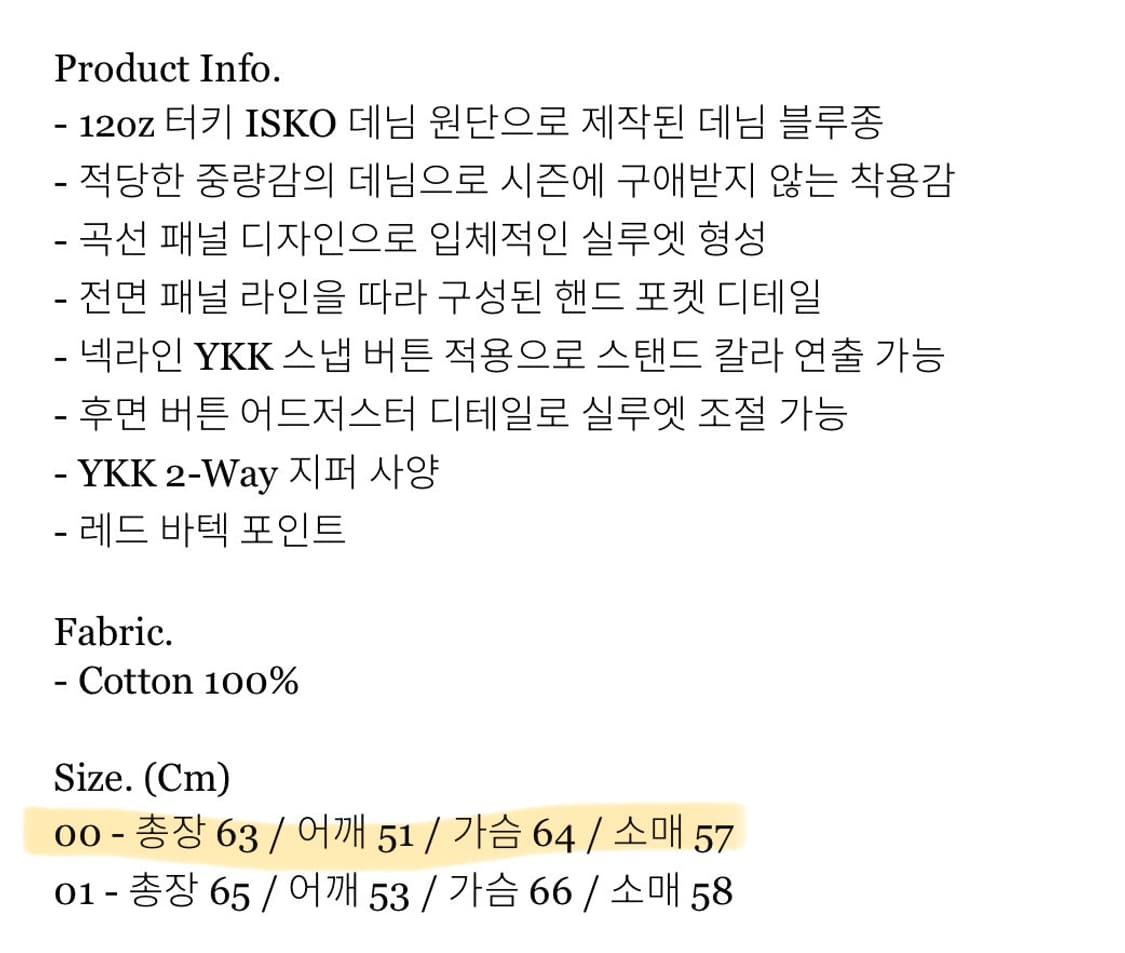 카락터 아크 패널 데님 블루종 인디고 00 상품이미지10
