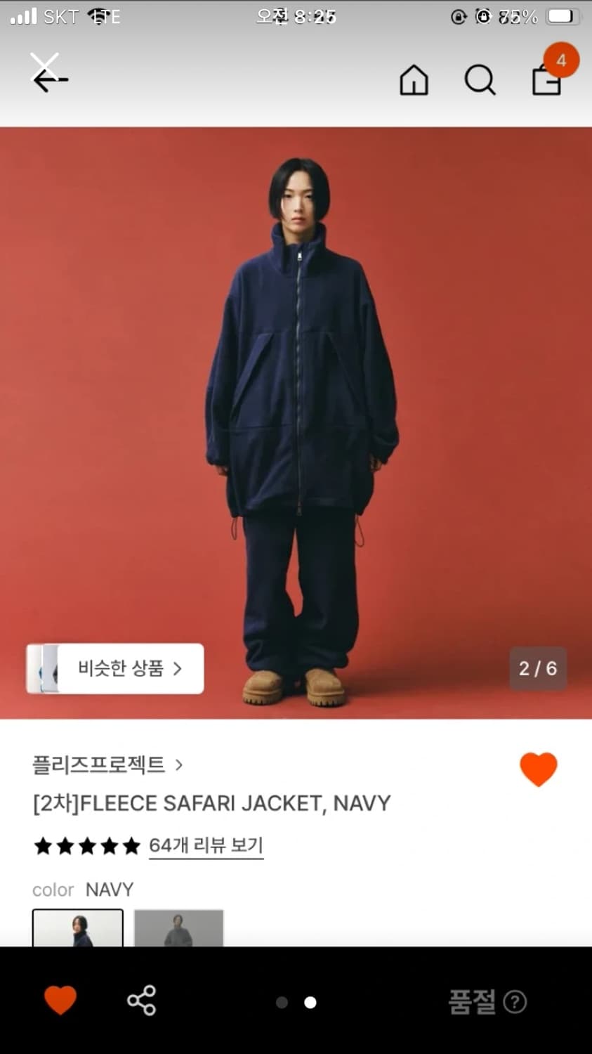 플리즈프로젝트후리스 상품이미지1