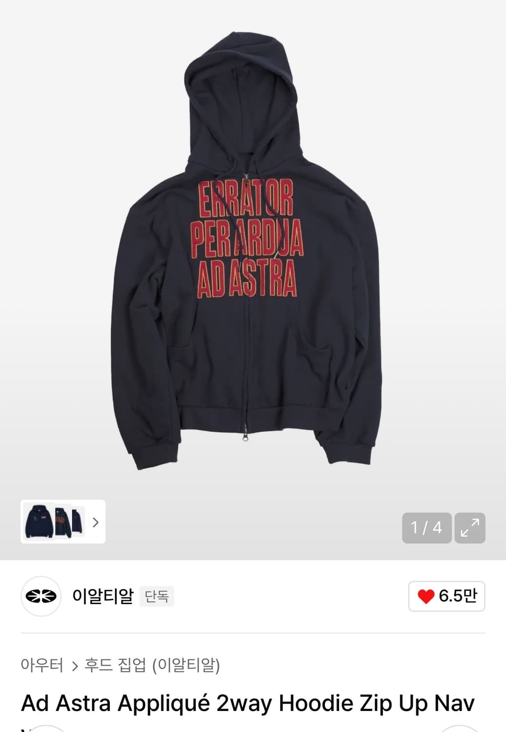 이알티알 후드집업 L 상품이미지1