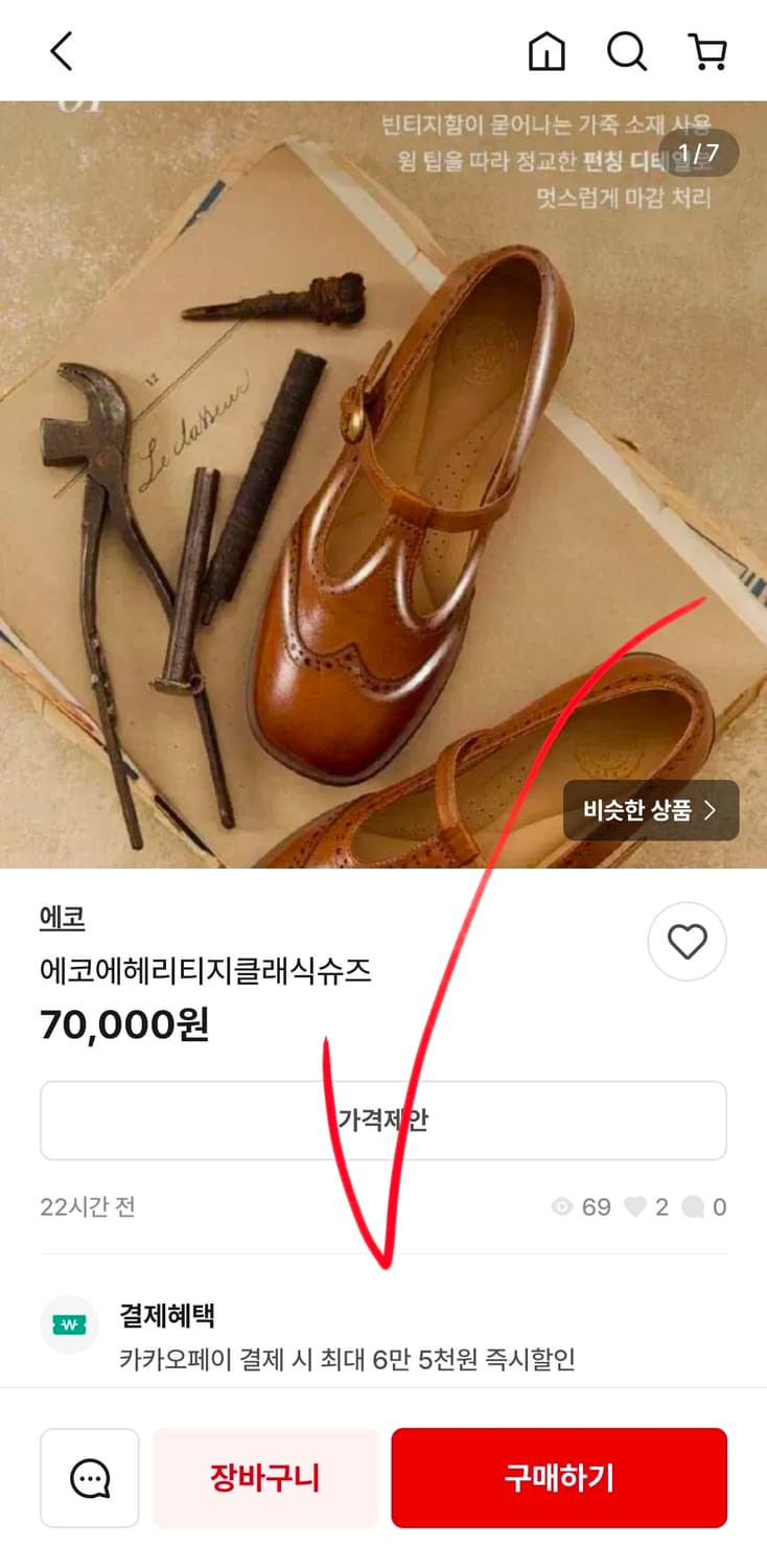 새상품 에코에 로퍼 클래식 로우힐 미들힐 부티 가죽 구두 여자 245 상품이미지7
