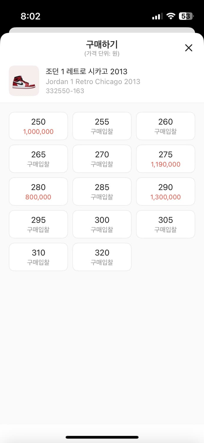 조던 1 레트로 시카고 2013 상품이미지7