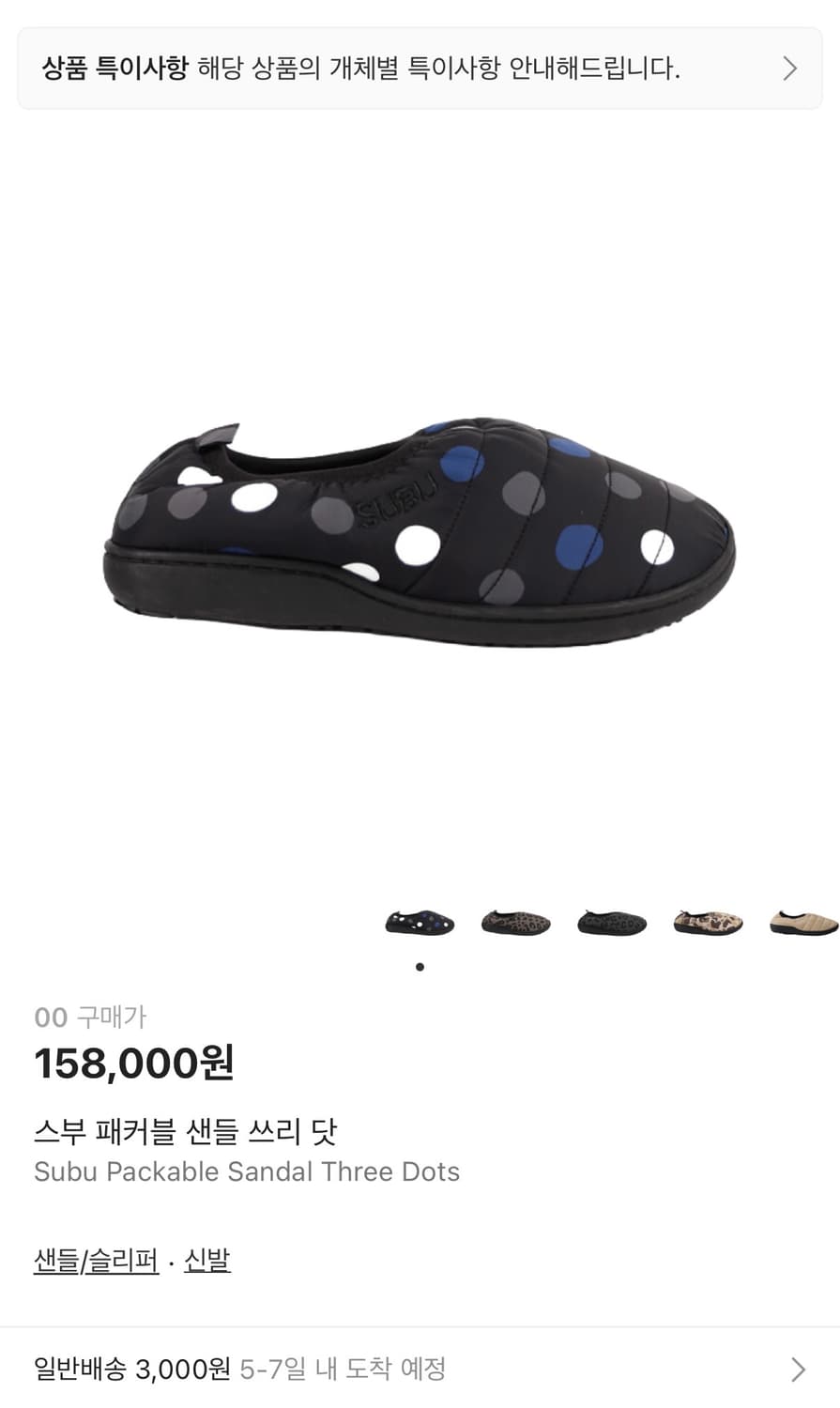 (00) 스부 패커블 샌들 쓰리닷 상품이미지1