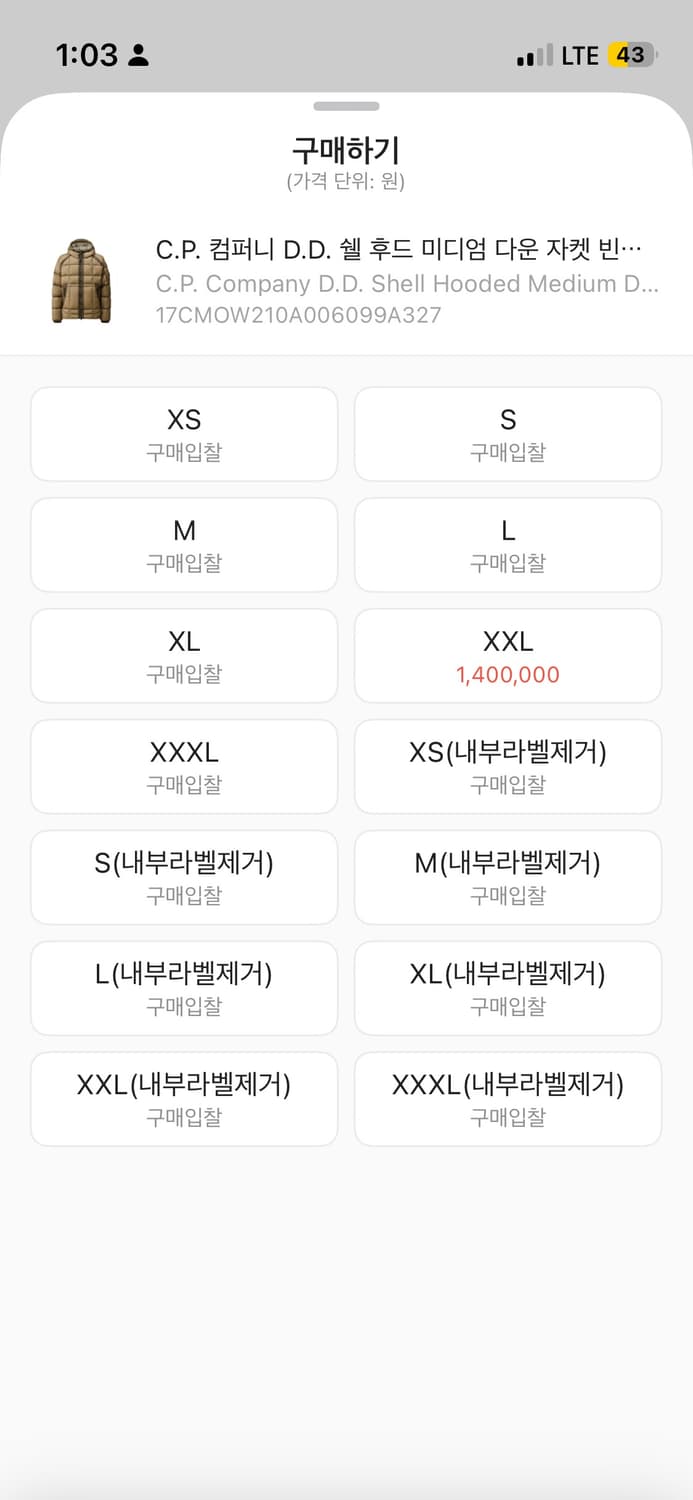 CP컴퍼니 디디쉘 빈티지 카키베이지 24FW 상품이미지3