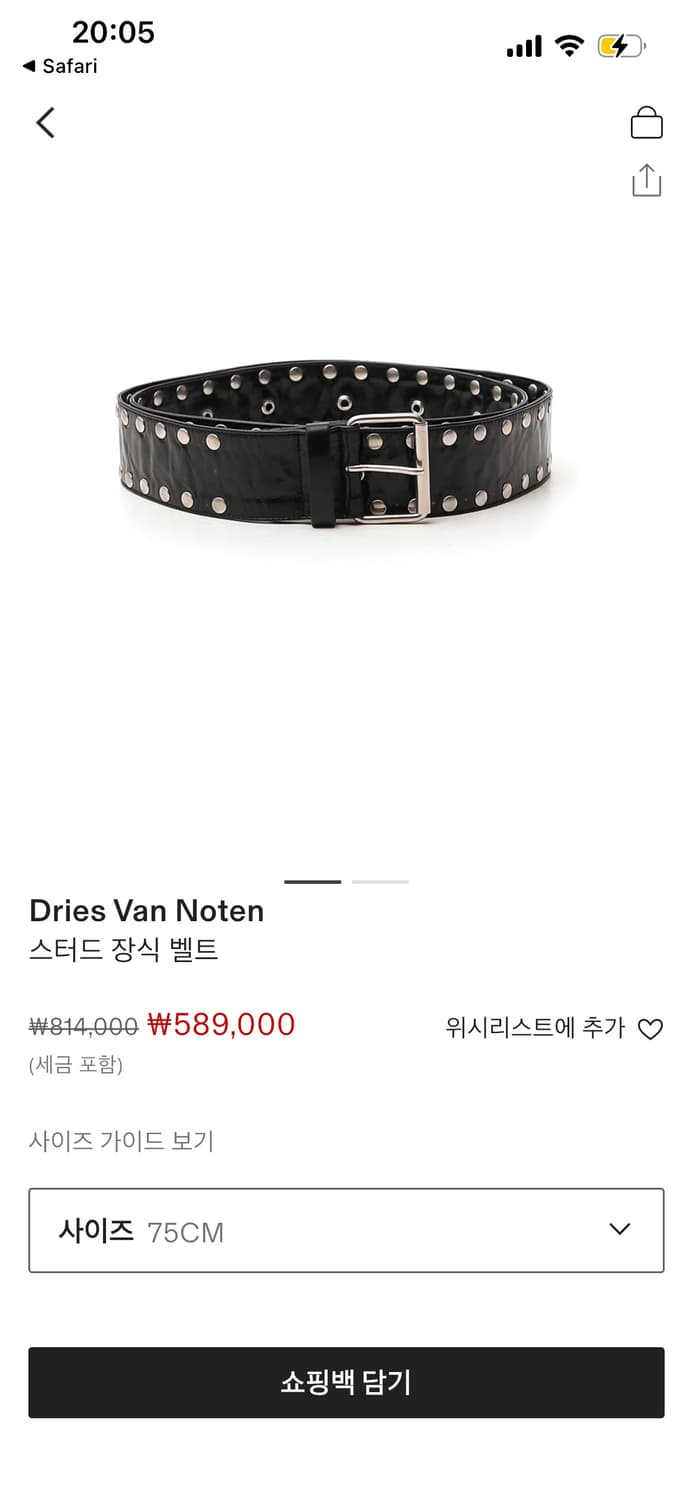 드리스반노튼 20fw 스터드벨트 상품이미지4
