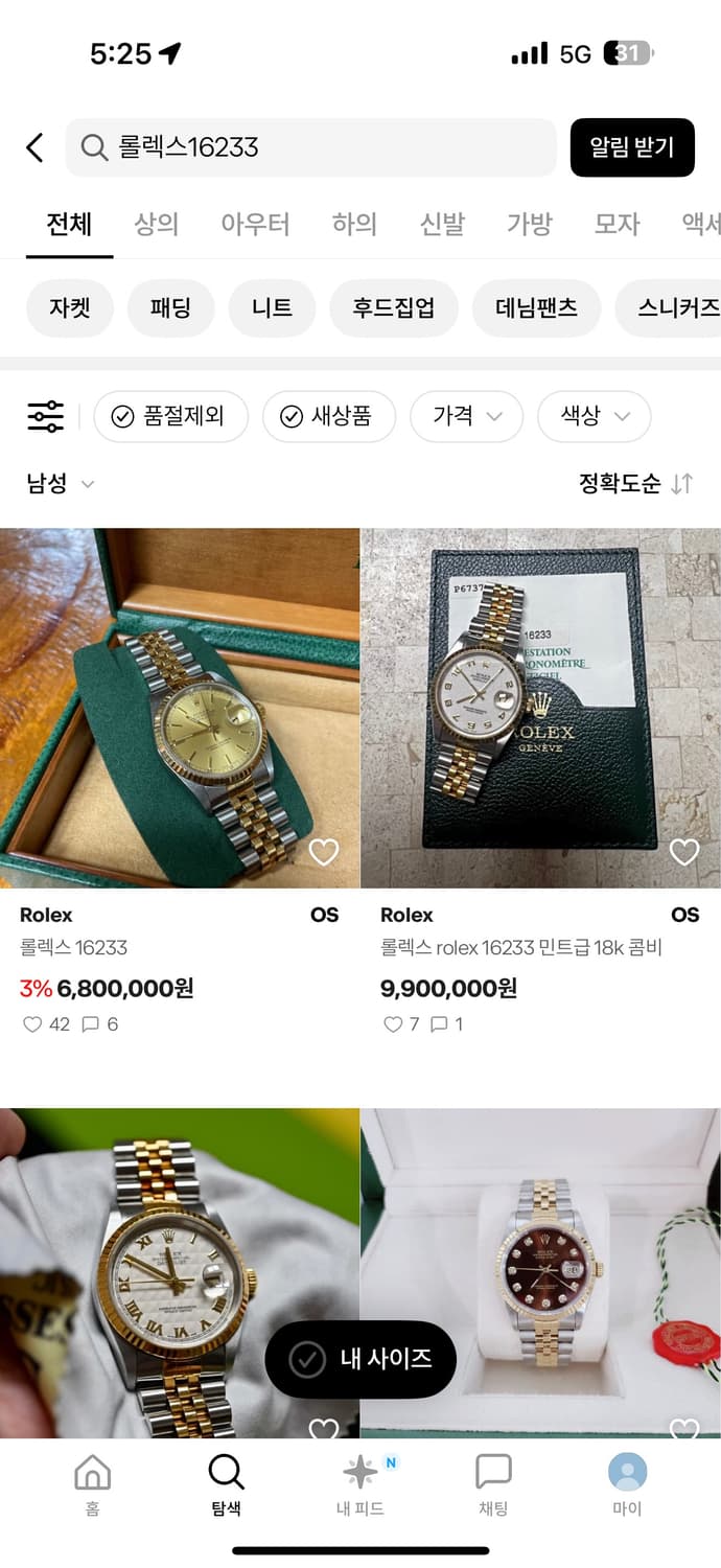 롤렉스 16233 올리브그린 다이아10p데이저스트 상품이미지5