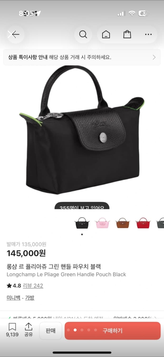 롱샴 르 플리야쥬 미니백 상품이미지2