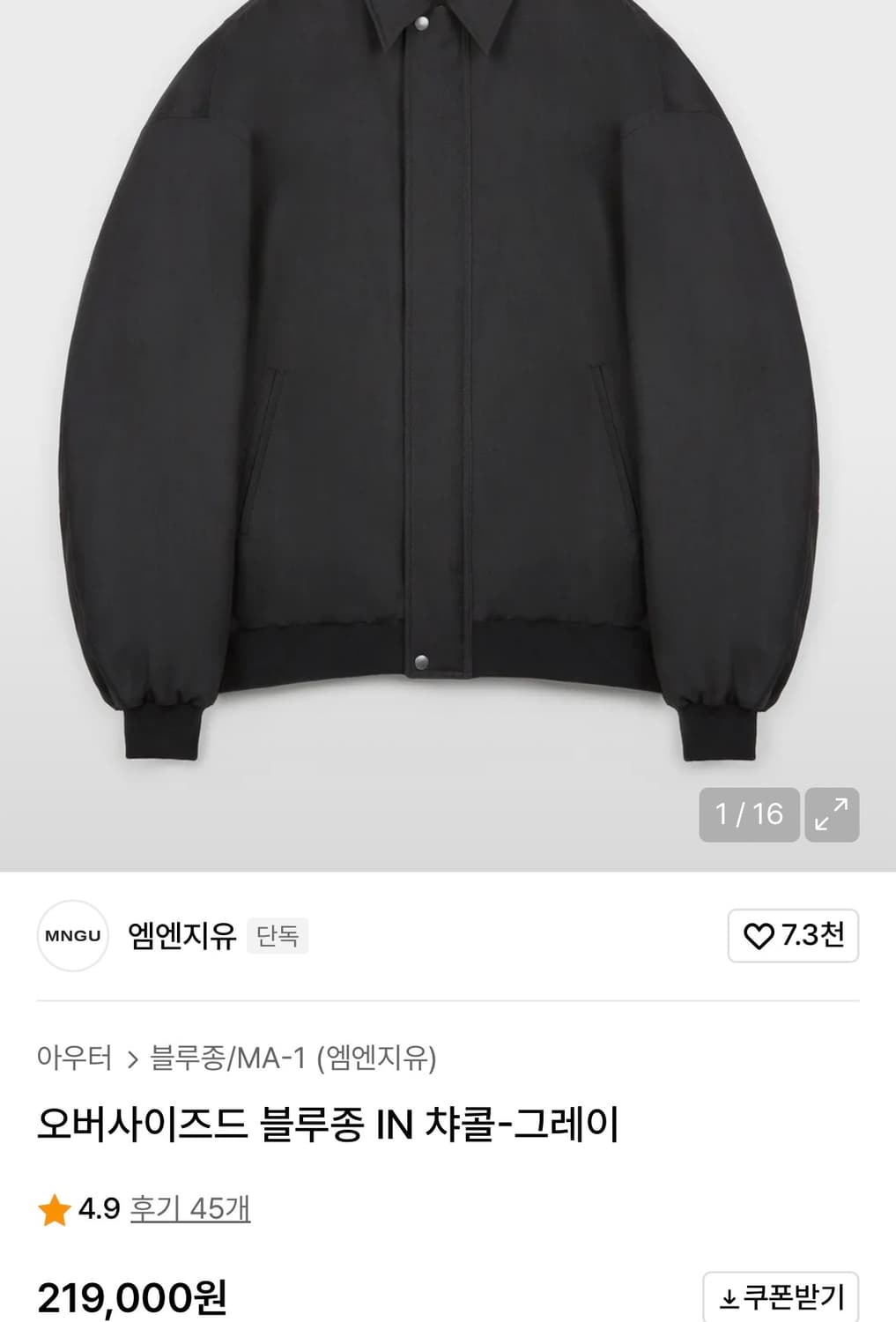 MNGU 엠앤지유 오버사이즈 블루종 IN 차콜 - 그레이 S 상품이미지3