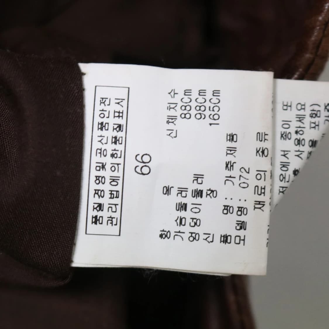 로보 양 가죽 자켓 62160 상품이미지10