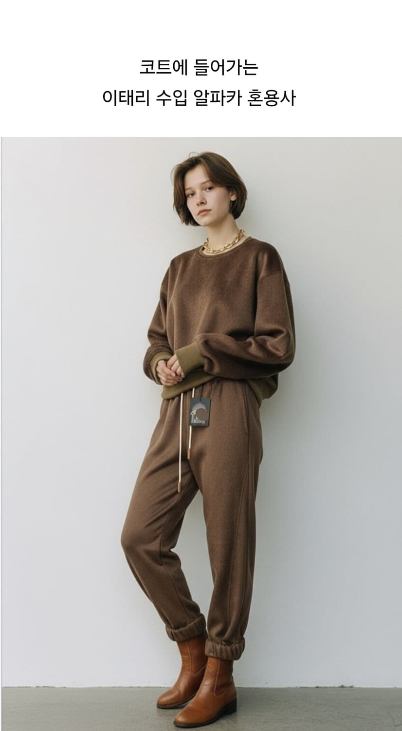 수입알파카원단 트레이닝복 상품이미지5