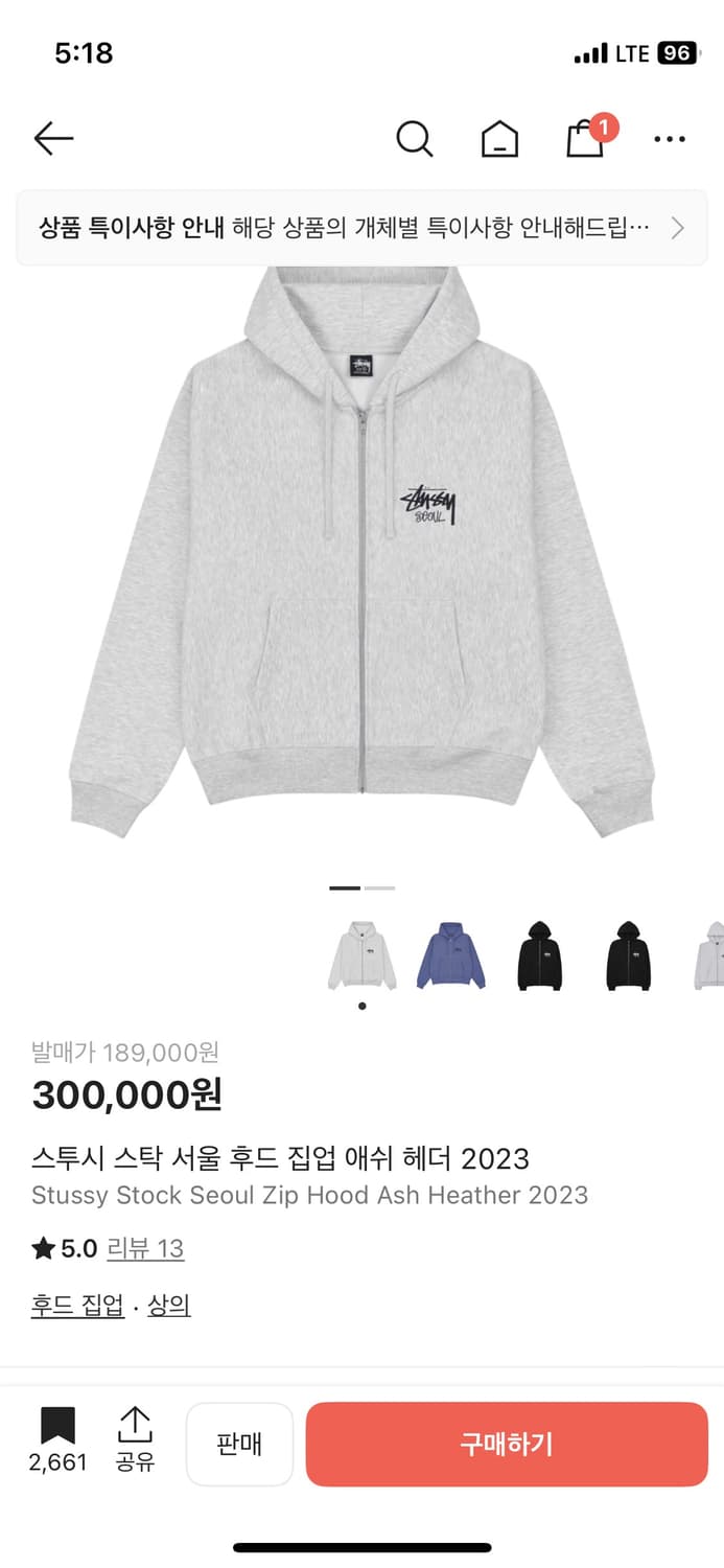 스투시 월드투어 후드집업 상품이미지1