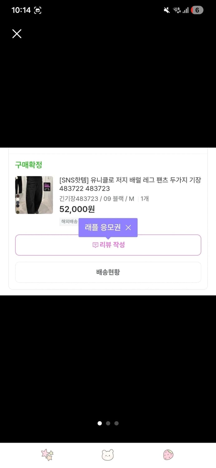 유니클로 저지 배럴래그팬츠 블랙 m 긴기장 상품이미지2