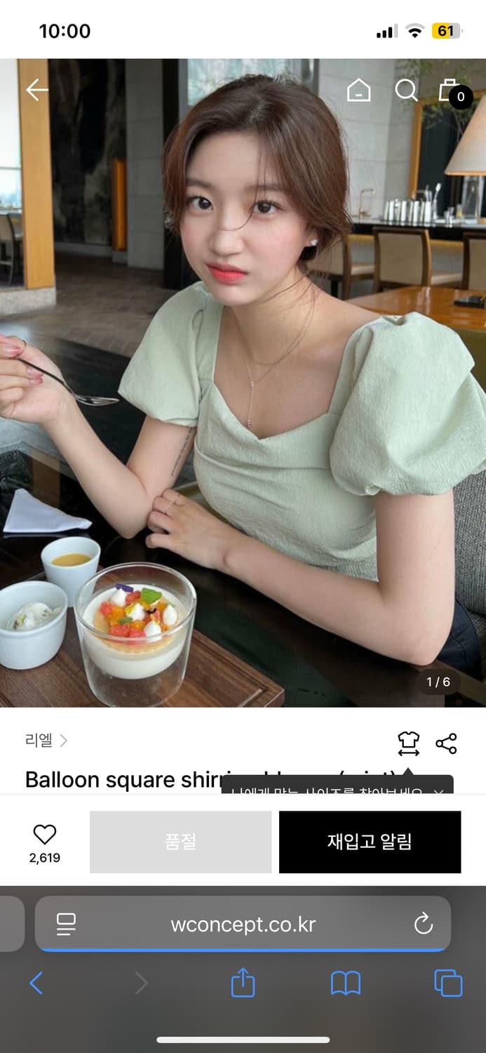 리엘 벌룬 스퀘어 셔링 블라우스 민트 상품이미지2