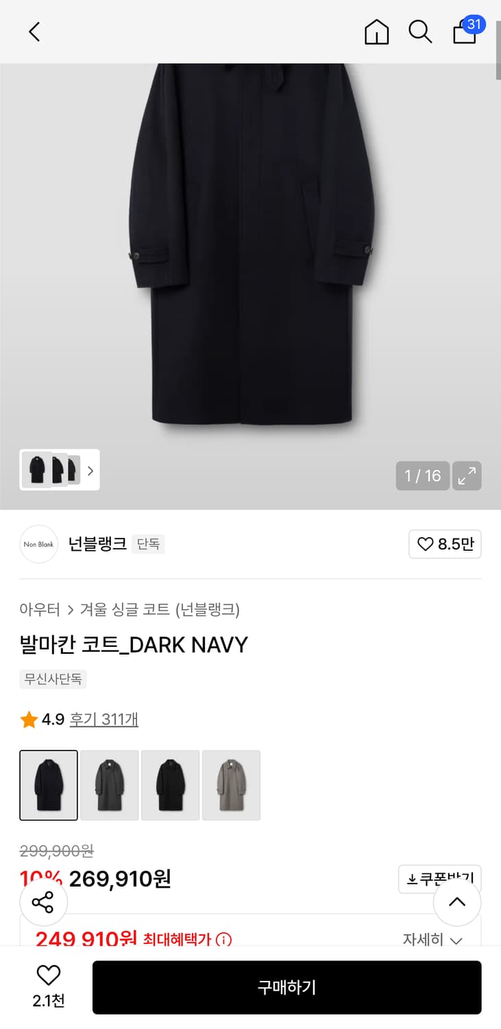 넌블랭크 발마칸 코트 다크네이비 XL 상품이미지1