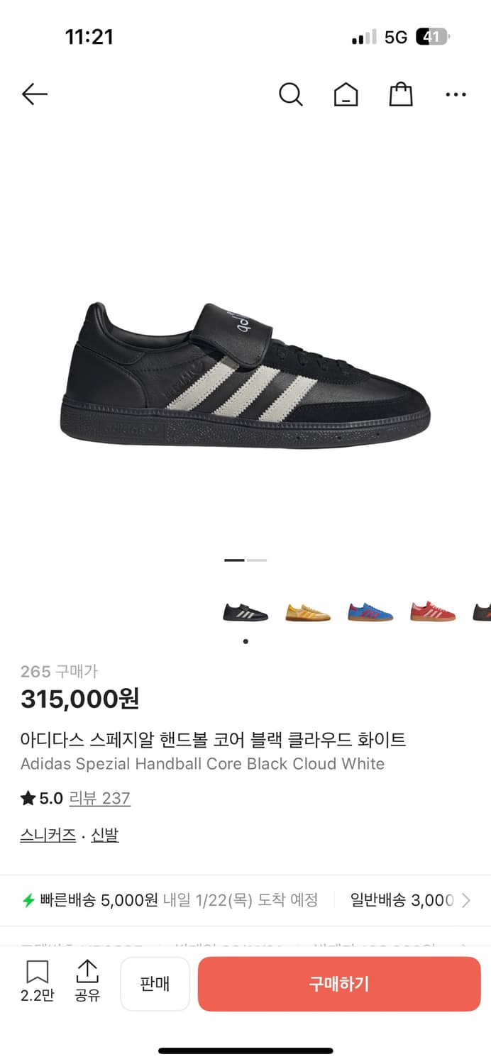 핸드볼 스페지알 상품이미지1