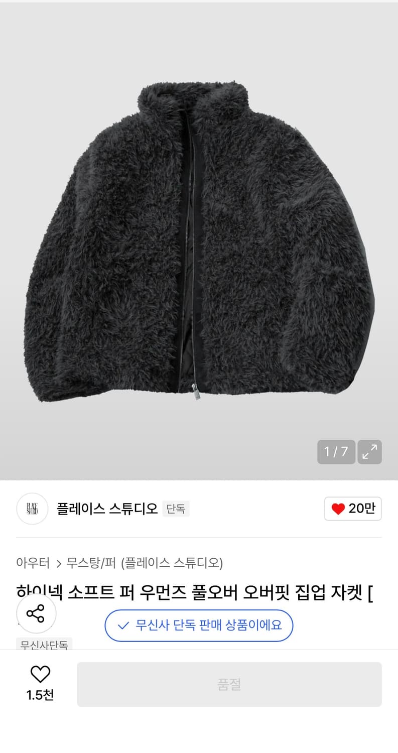 플레이스 스튜디오 하이넥 소프트 퍼 우먼즈 상품이미지1