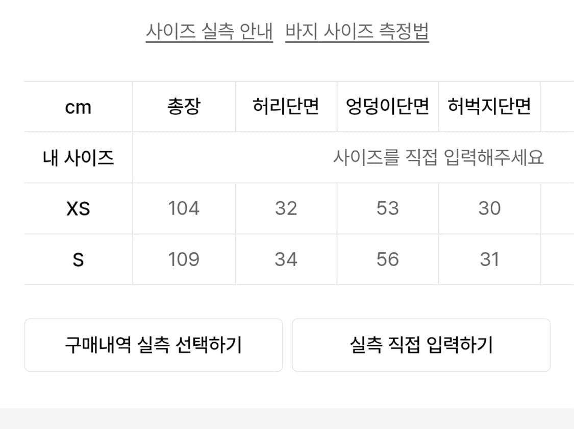 배드블러드 레이스 트림 조거 팬츠 상품이미지3