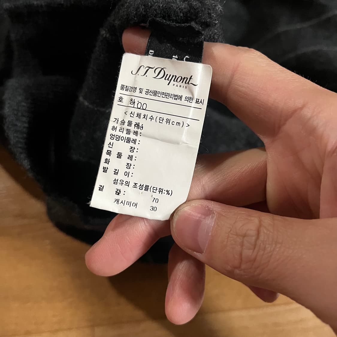 [100] 에스티 듀퐁 캐시미어 카라니트 상품이미지7