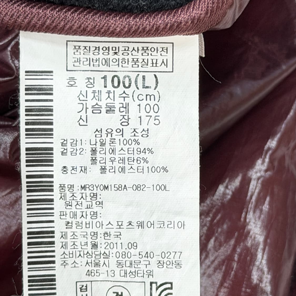 마운틴하드웨어 경량 패딩 자켓 버건디 레드 L 상품이미지6