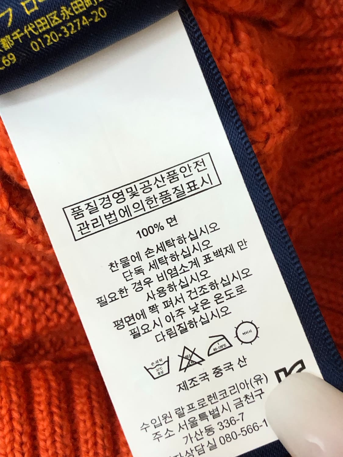Polo 폴로 랄프로렌 오렌지 케이블 니트 상품이미지8