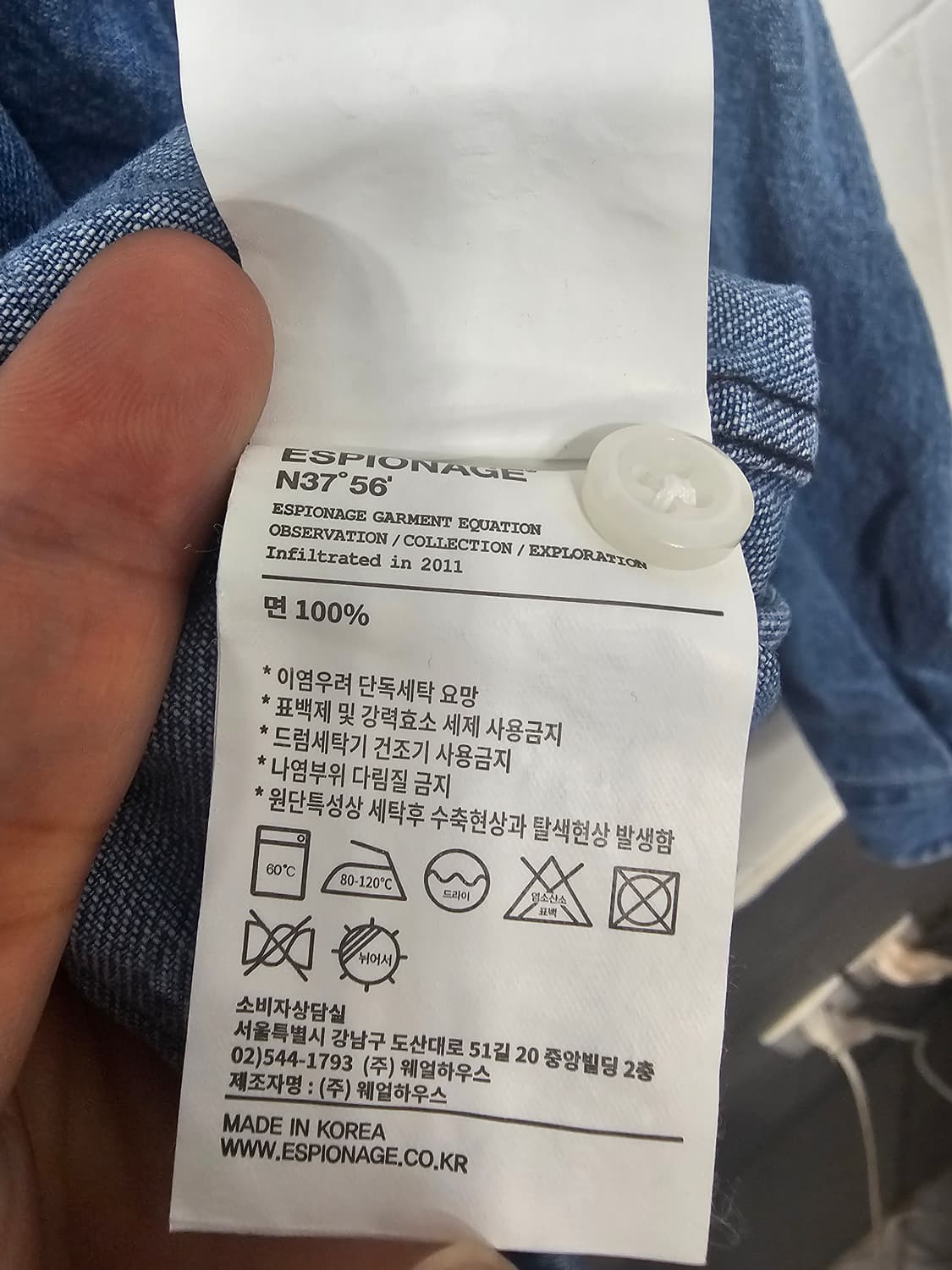 에스피오나지 데님셔츠 상품이미지5