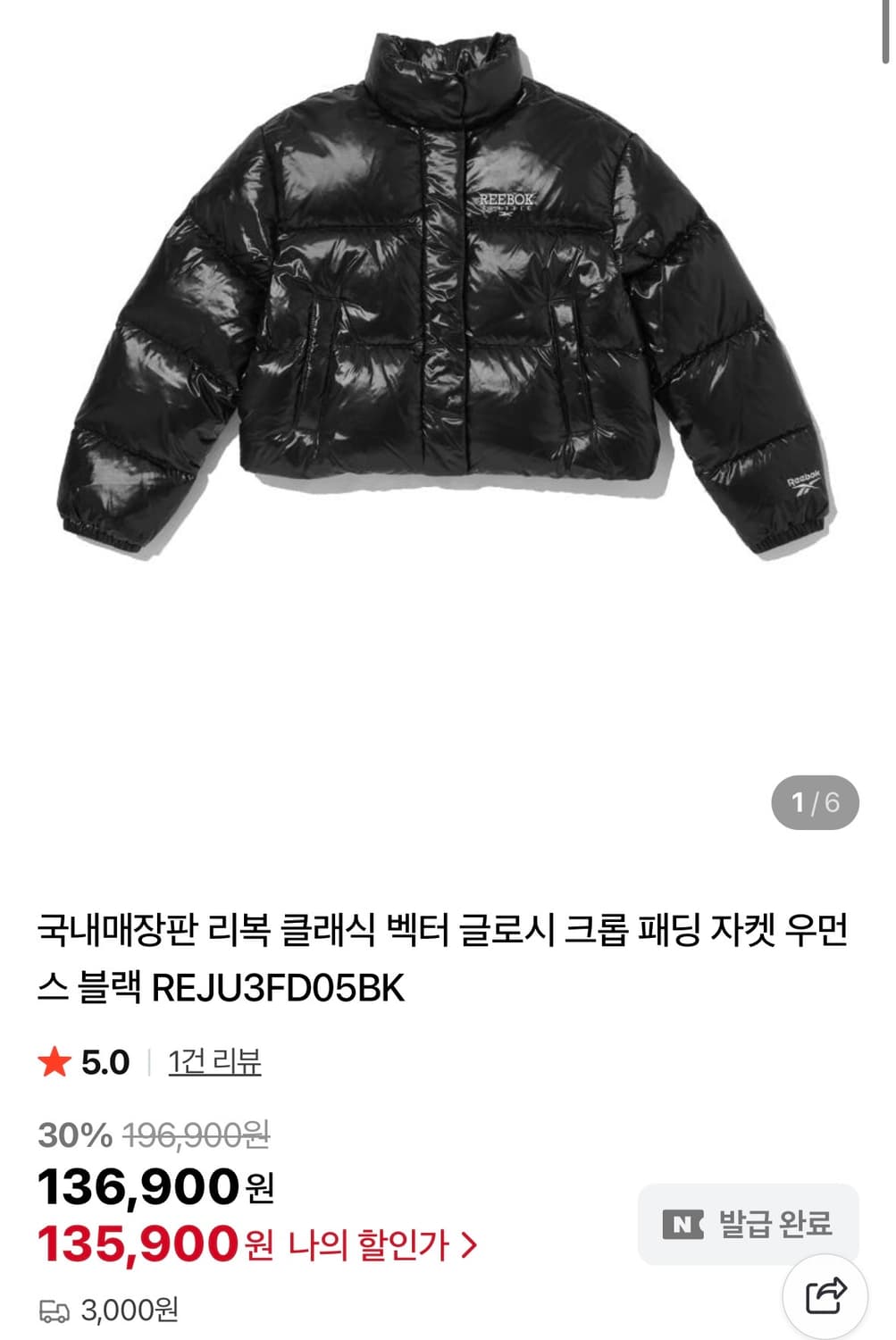 리복 클래식 벡터 글로시 크롭 패딩 숏패딩 상품이미지2
