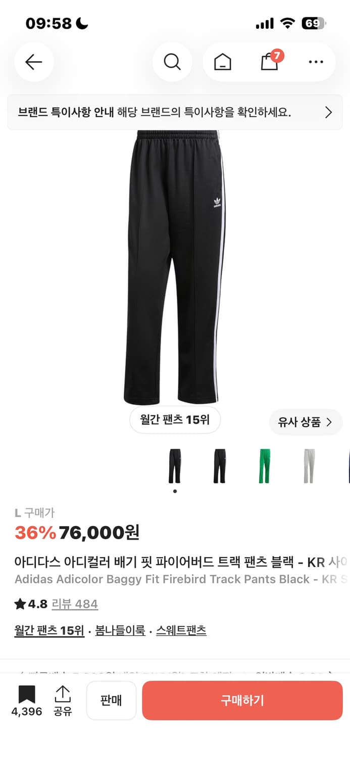 아디다스 배기 핏 파이어버드 트랙팬츠 상품이미지1