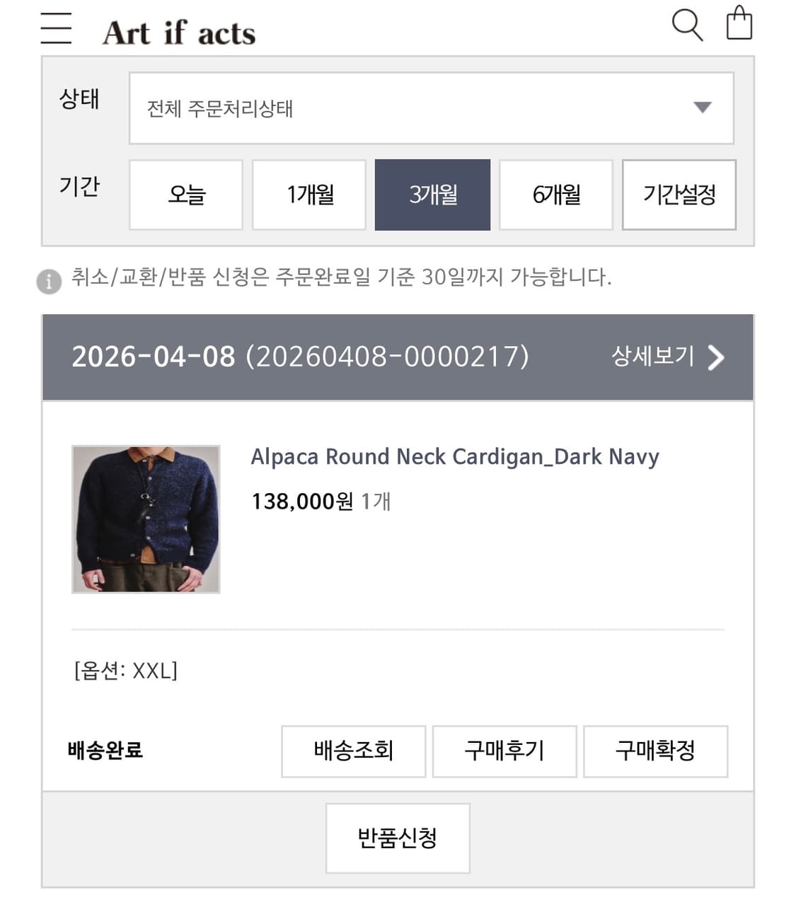 아트이프액츠/모헤어 가디건다크네이비/XXL 상품이미지6