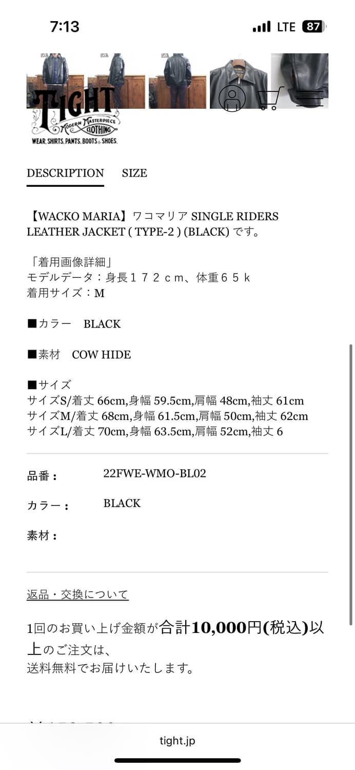 와코마리아 22FW 카우하이드 싱글라이더 M 상품이미지10