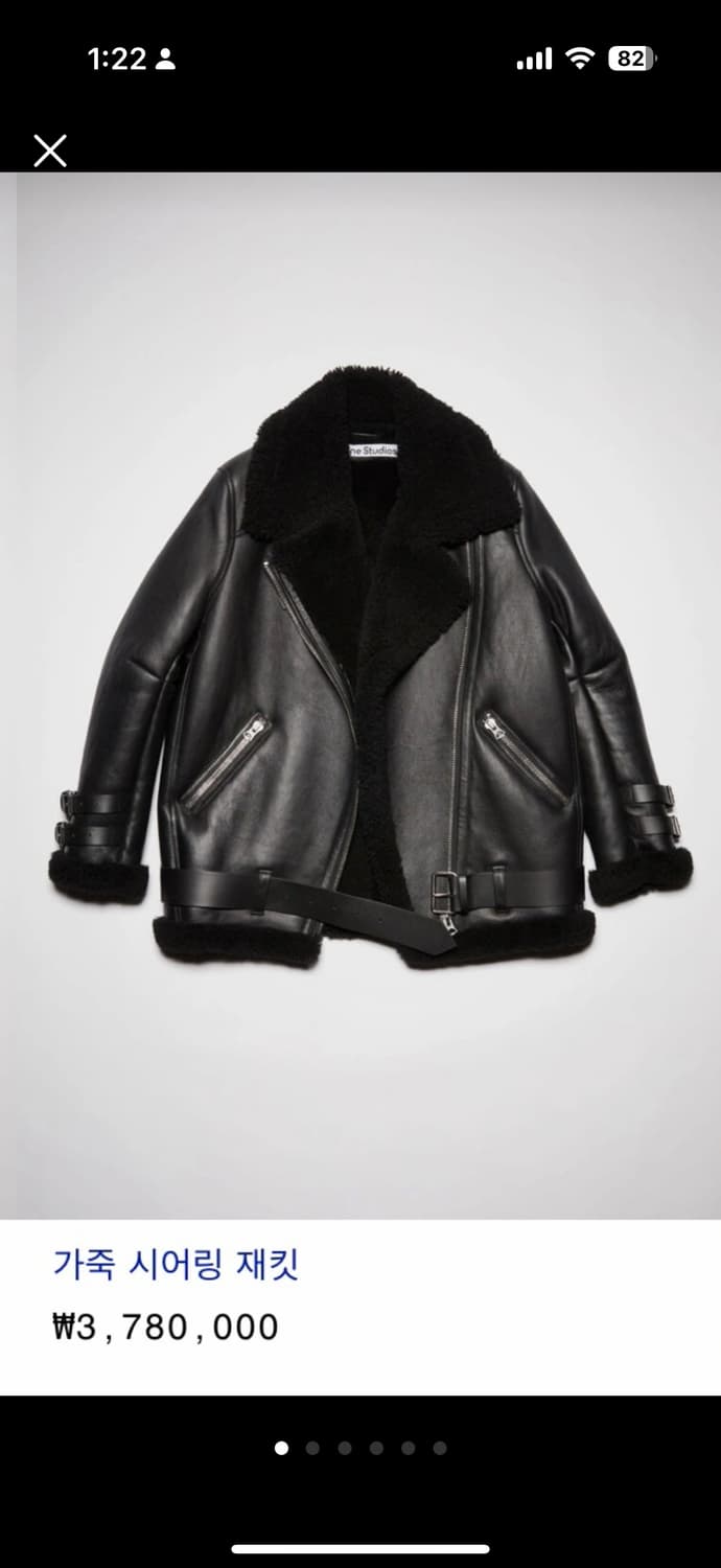 Acne studios 가죽 시어링 자켓 32사이즈 상품이미지1