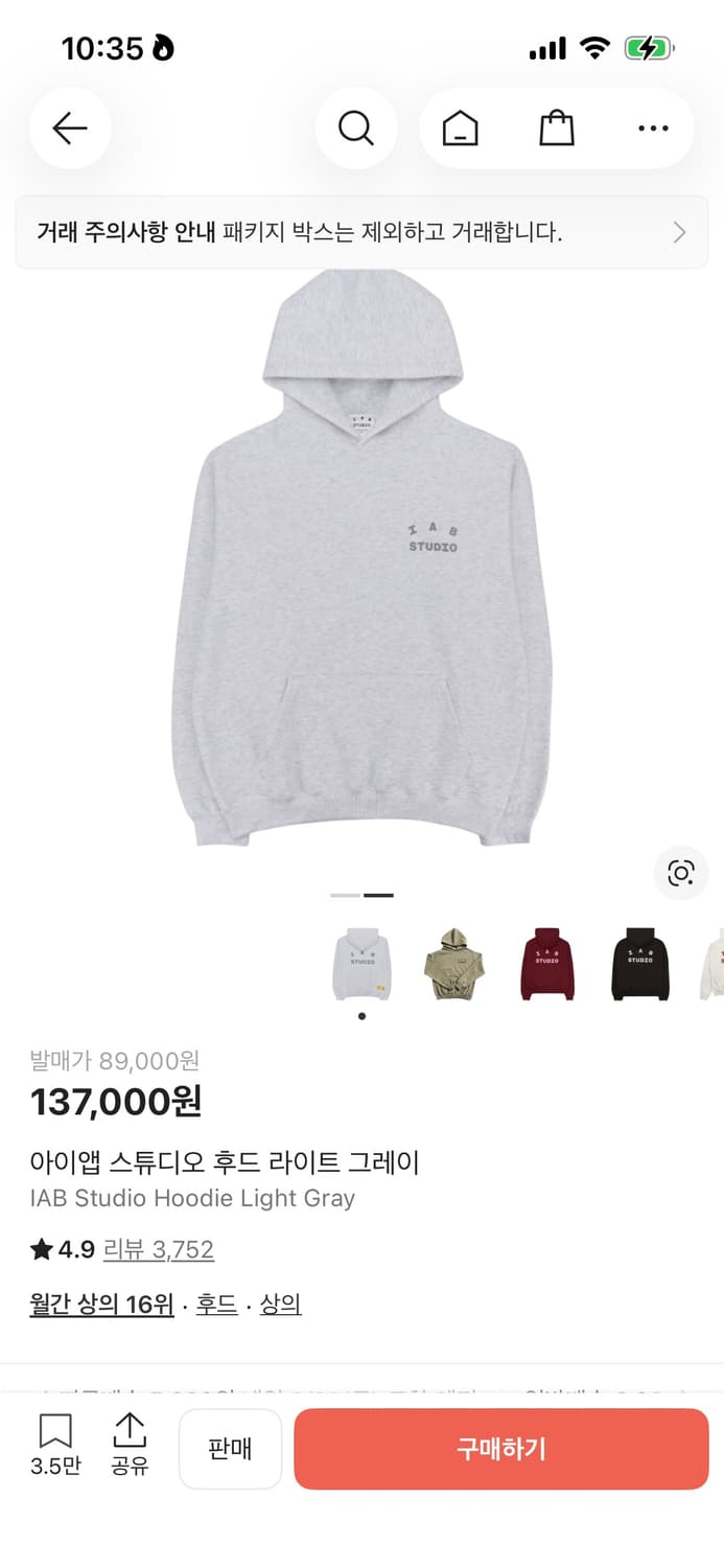 아이앱 스튜디오 후드 라이트 그레이L 상품이미지2