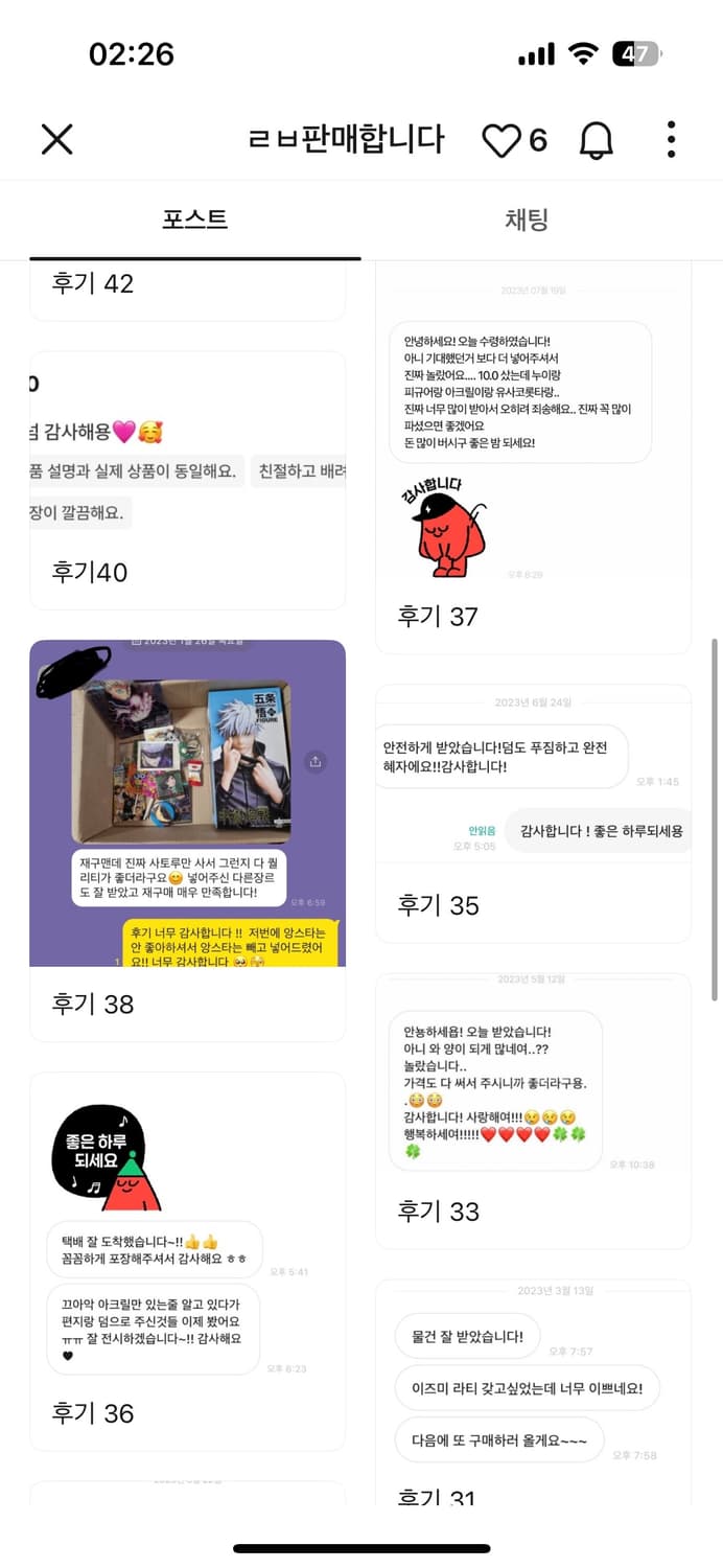 굿즈 후기 모음  상품이미지2