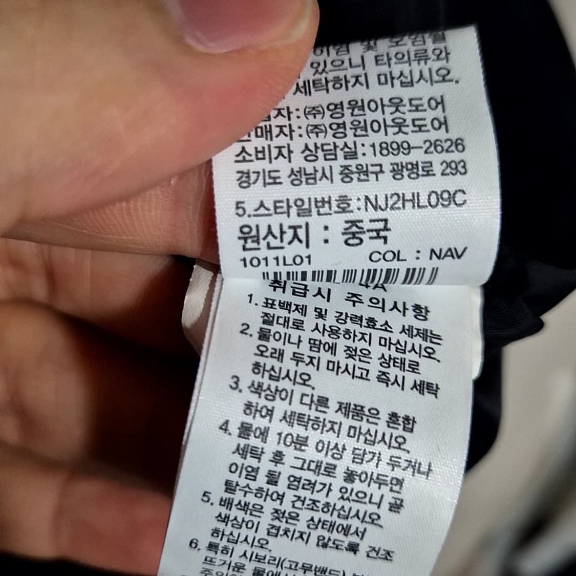 노스페이스 드라이벤트 자켓 상품이미지8