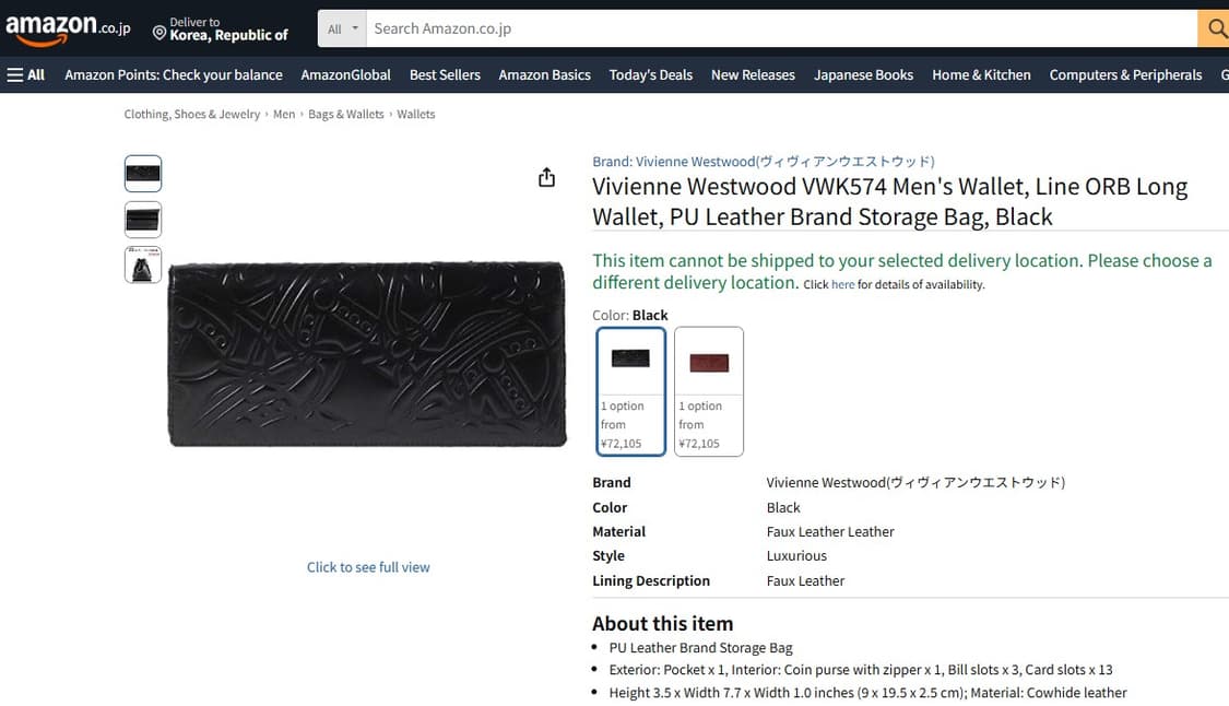 비비안웨스트우드 일본판 orb라인 음각 엠보 장지갑 상품이미지3