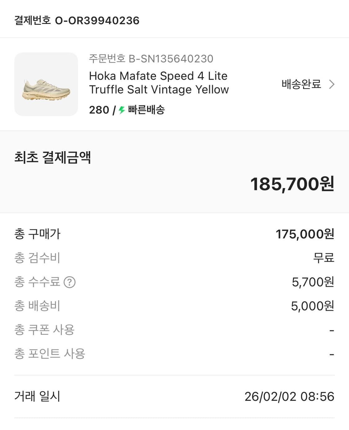 호카 마파테 스피드 4 트러플 솔트 빈티지 옐로우 상품이미지1