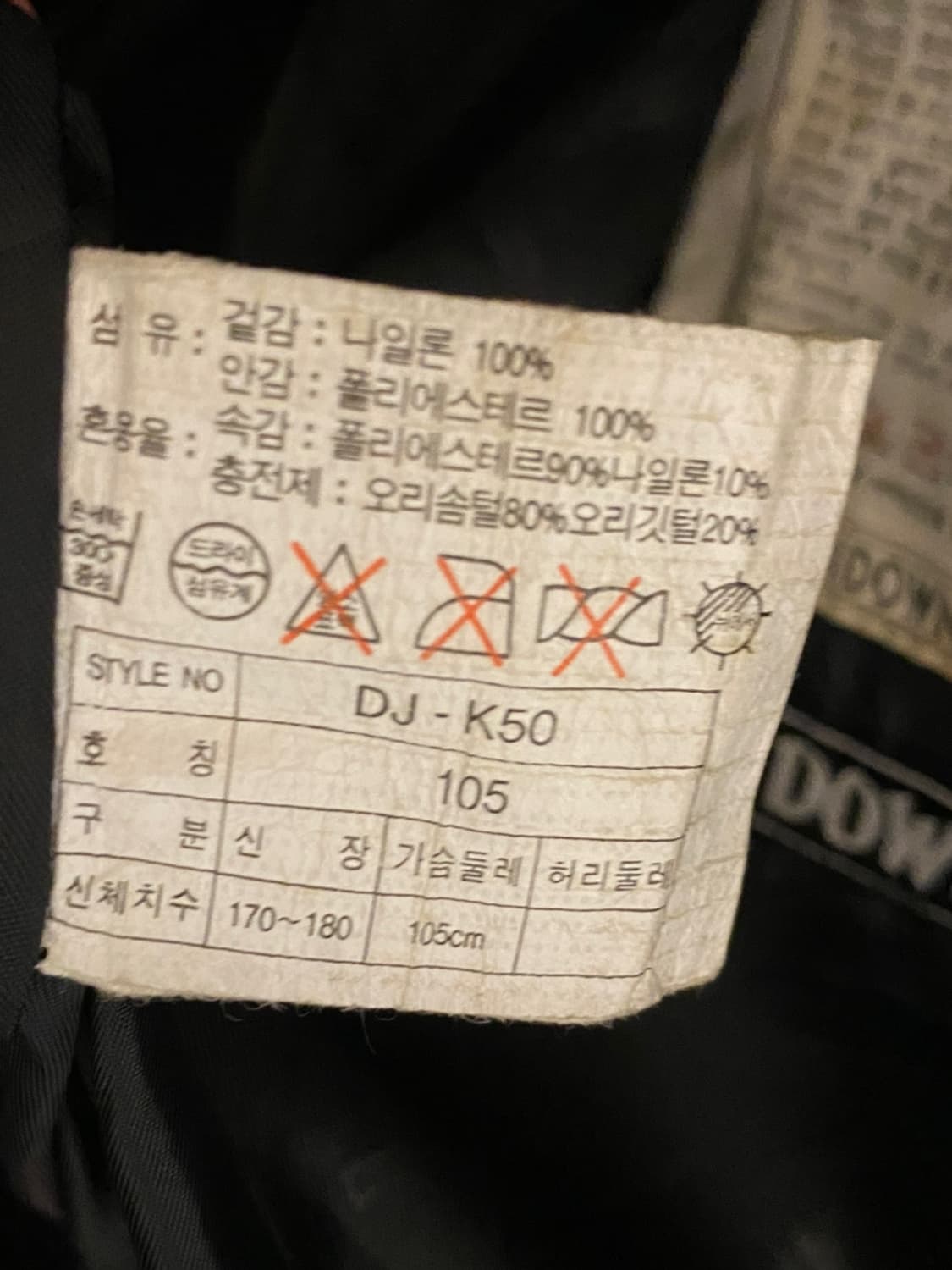 나이키 ACG 다운 패딩 자켓 상품이미지8