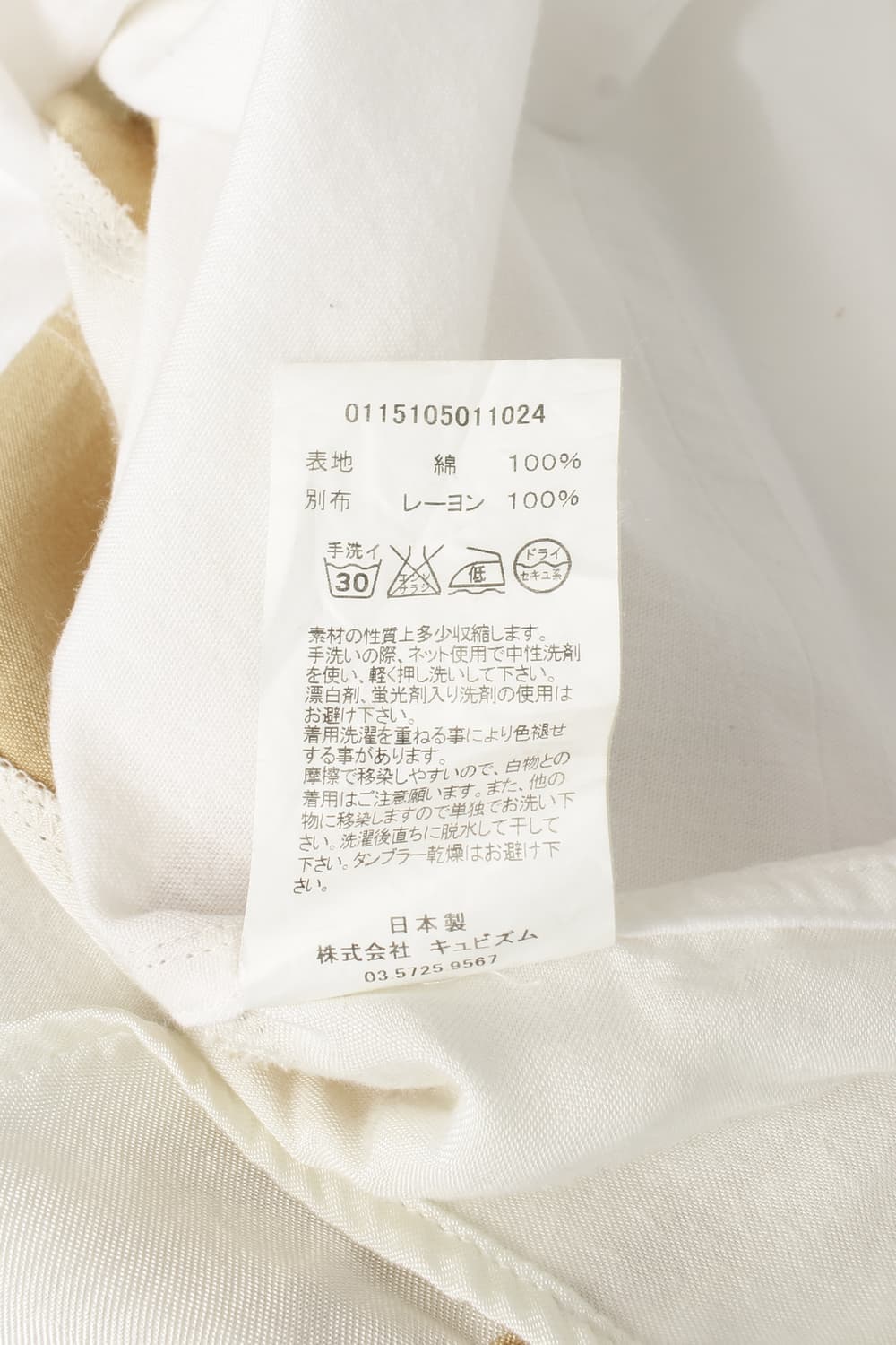 VISVIM Long Rider Stars Shirt 상품이미지9